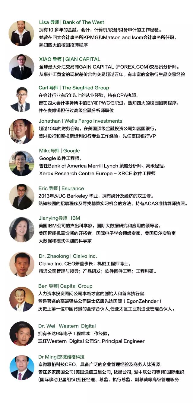 你知道吗 被高盛录取的概率要比拿到哈佛的offer还小