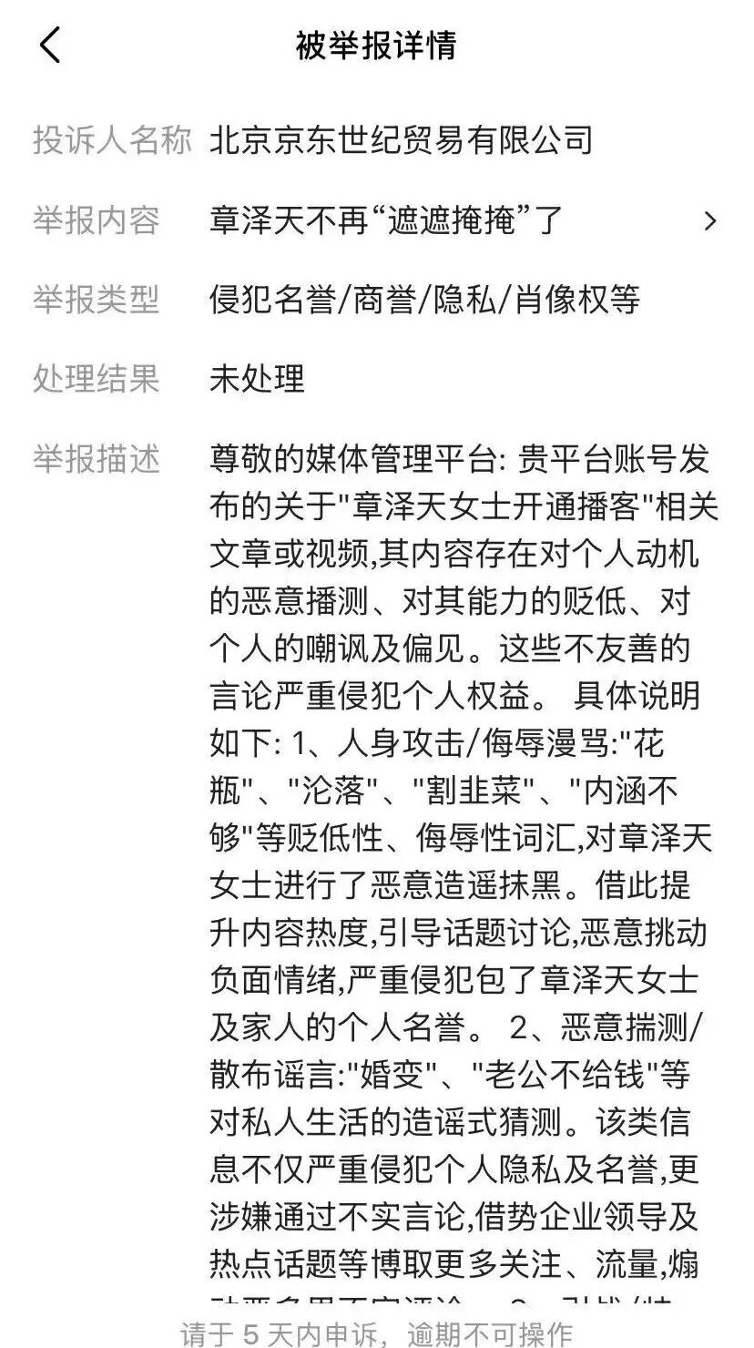 北京京东世纪贸易有限公司