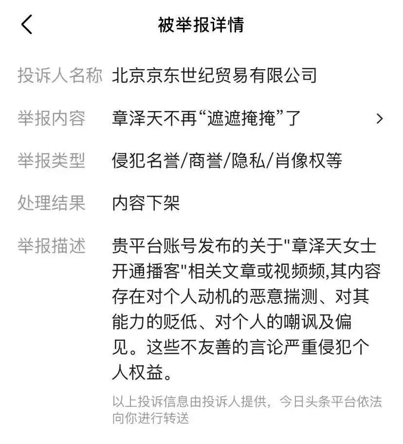 北京京东世纪贸易有限公司