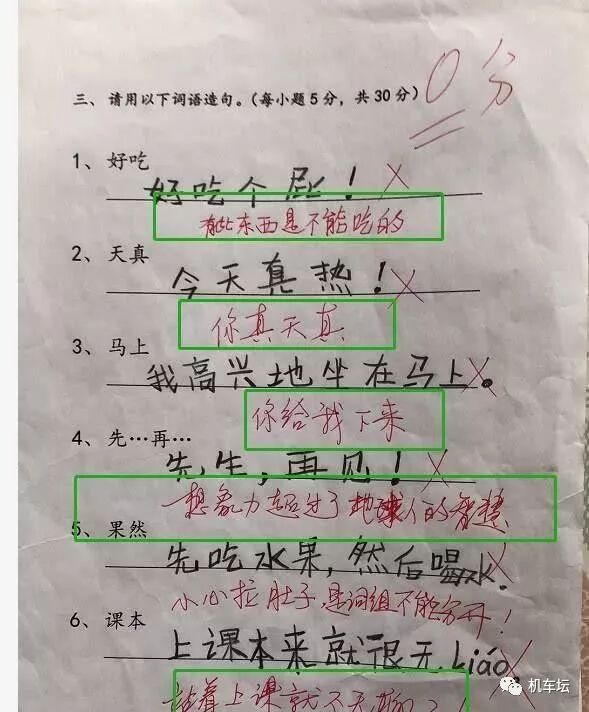 小学生 0分 试卷走红 老师 没法教 你智商超越了地球人 机车坛 微信公众号文章阅读 Wemp