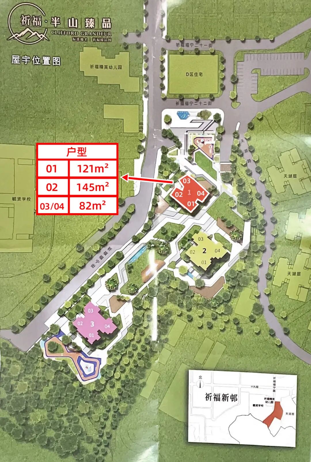 4.6万/㎡起！巨无霸社区的山景现房，买？