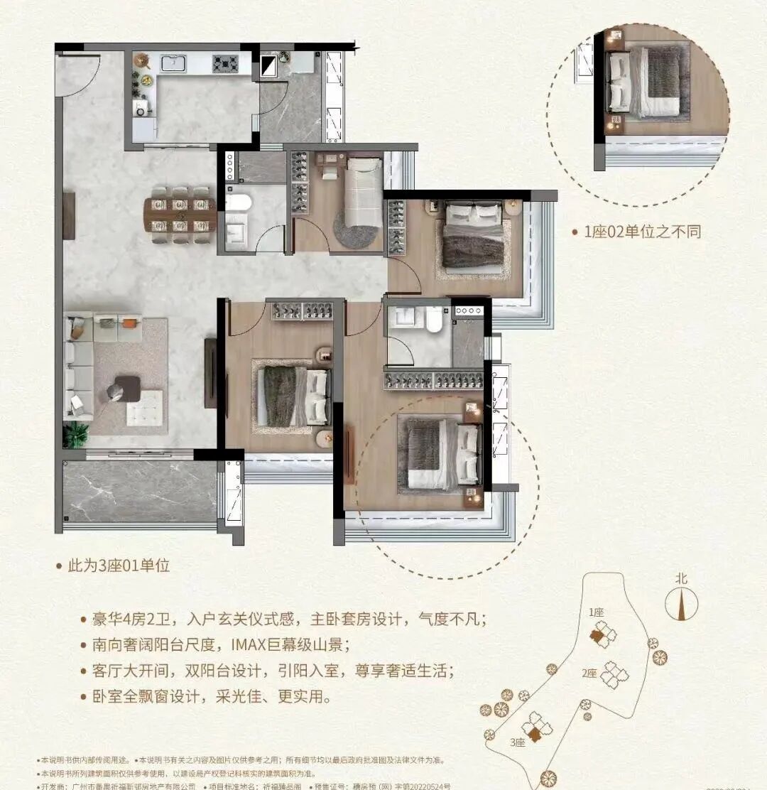 4.6万/㎡起！巨无霸社区的山景现房，买？