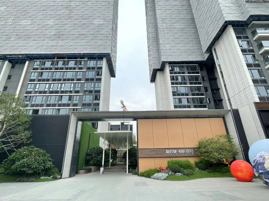 知识城悦辰壹号