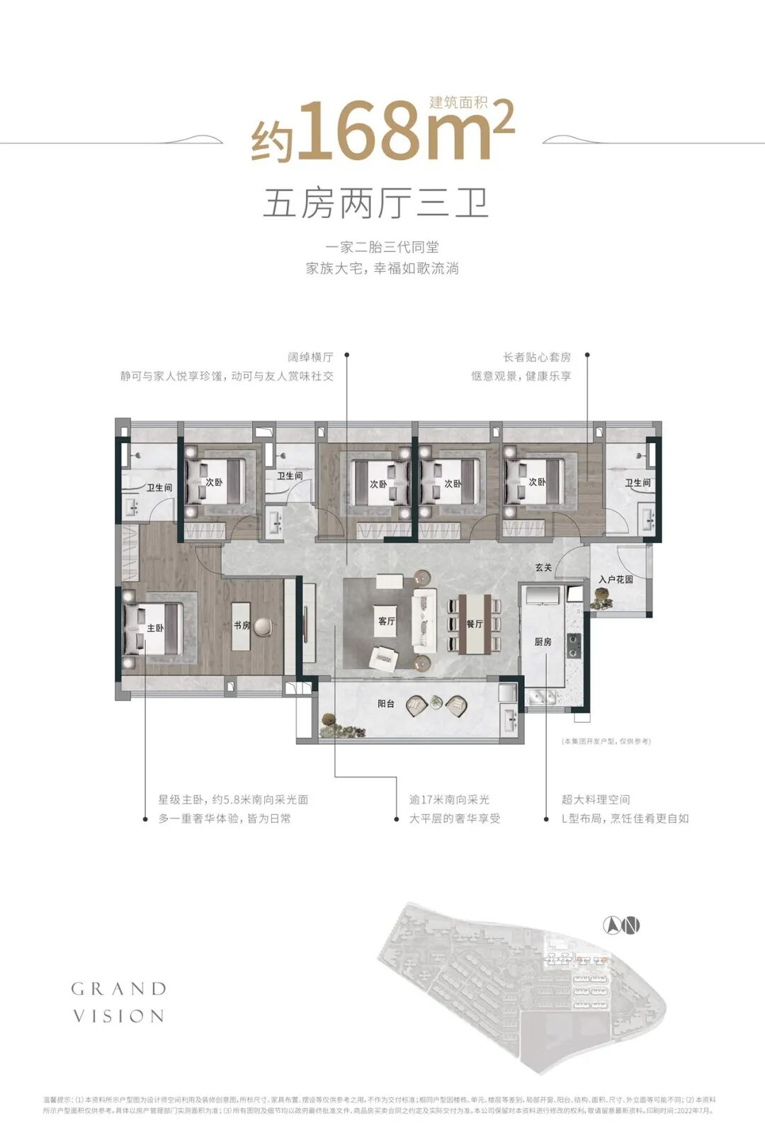知识城悦辰壹号