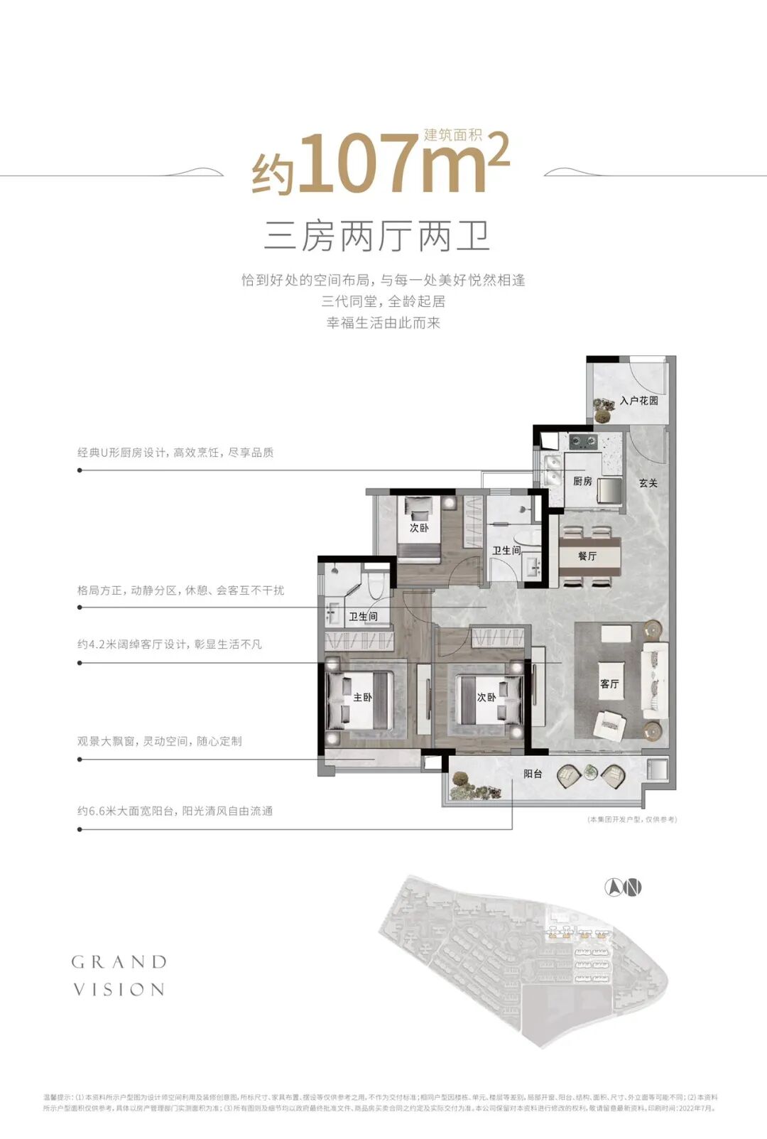 知识城悦辰壹号