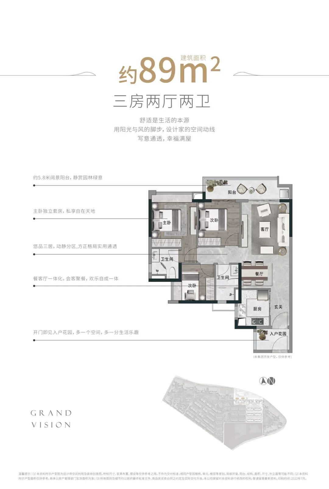 知识城悦辰壹号