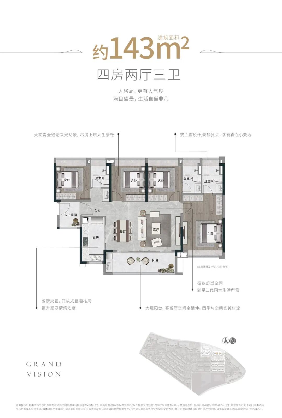 知识城悦辰壹号