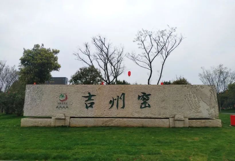 江西省“吉州窑杯”全国书法展评审名单公示