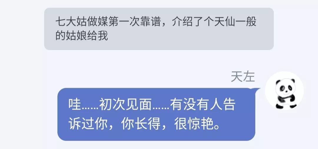 快把我的相亲对象带走