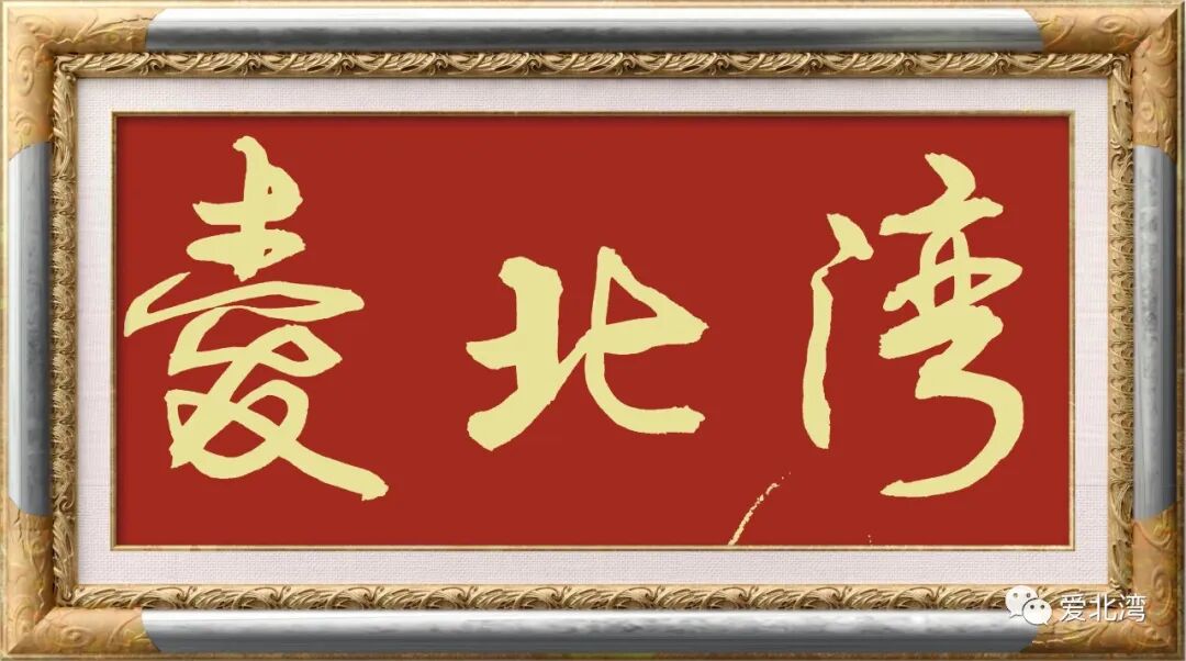 中国核潜艇之父黄旭华安葬