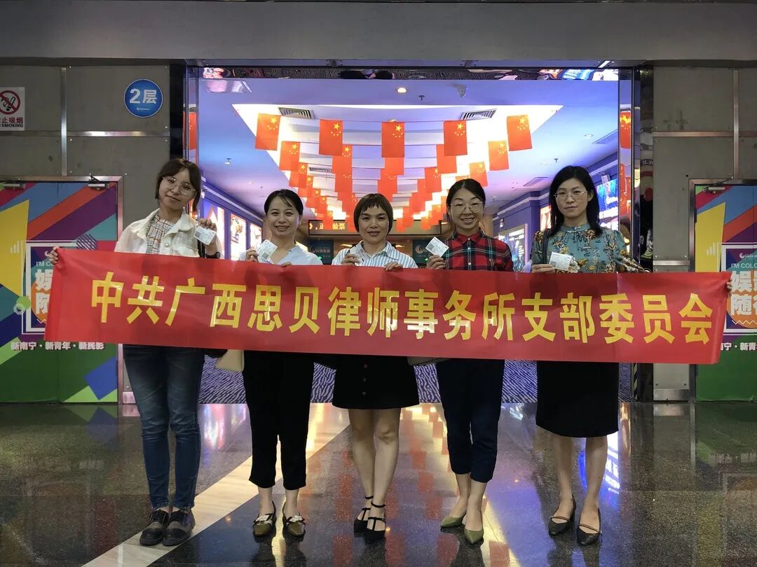 中共思贝支部组织观看《秀美人生》电影 02压缩.jpg