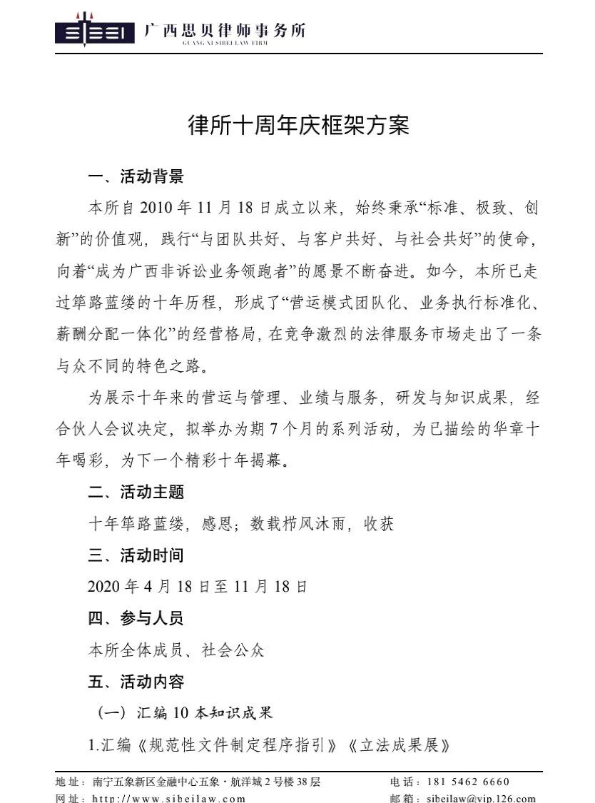 微信图片_20200922101350.png