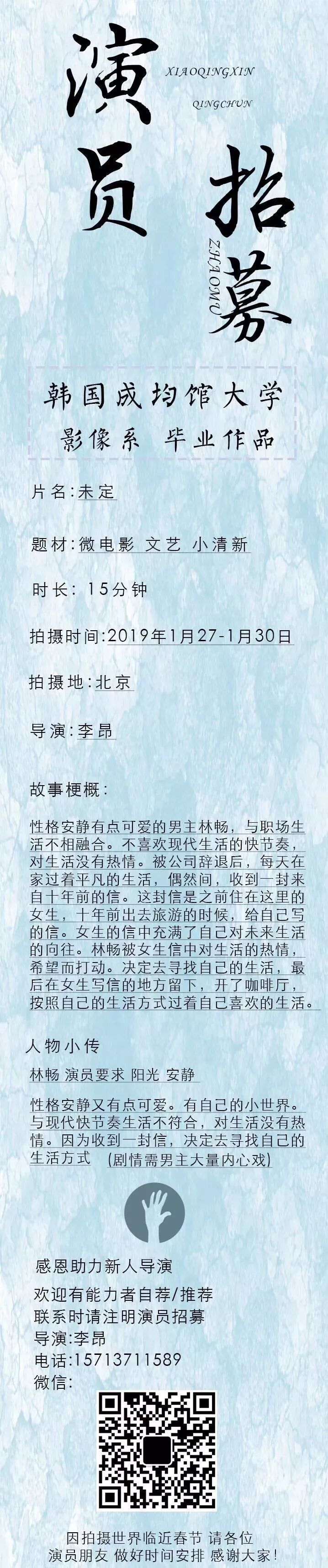 剧组通告 1 13日 演员招募 影视娱乐号 角色 跟组 商演 导演 摄像 剪辑 场务等 影视娱乐号 微信公众号文章阅读 Wemp