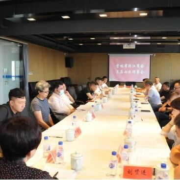 吉林省浙江商会
