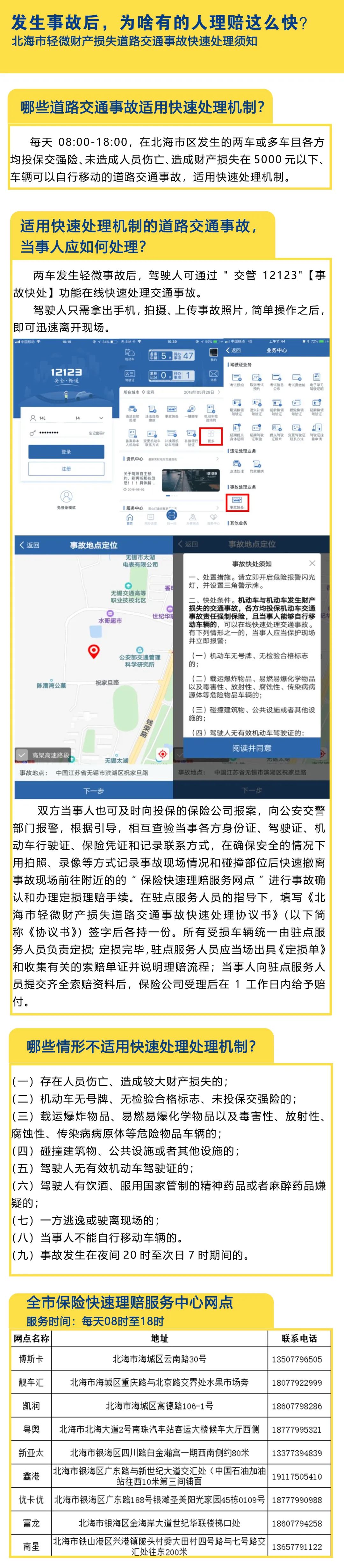广西小车连续变道事故死亡