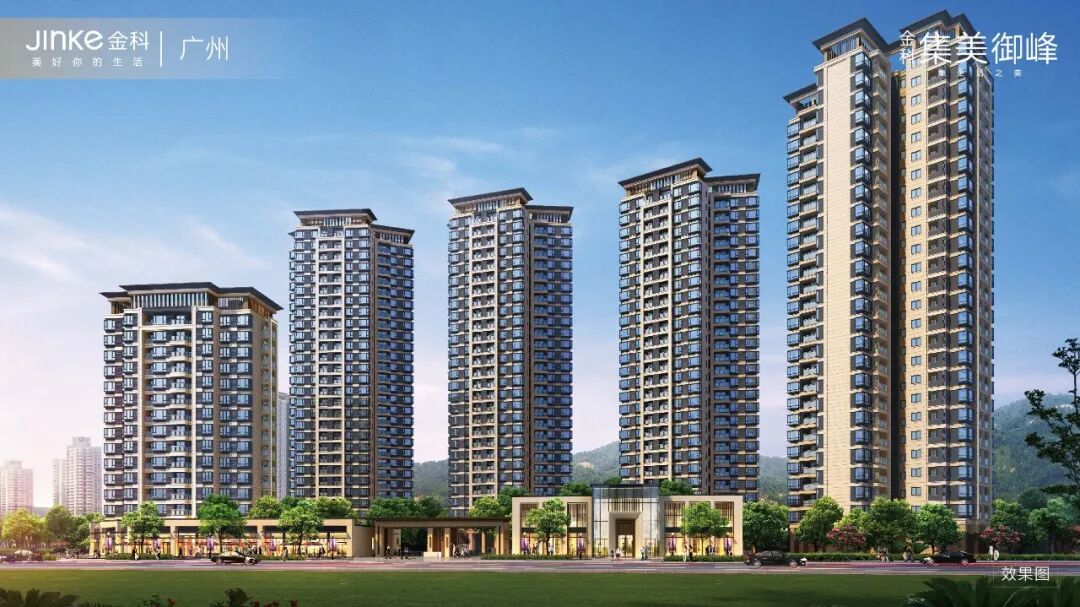 南沙金科集美御峰交通便捷，单价2字头！