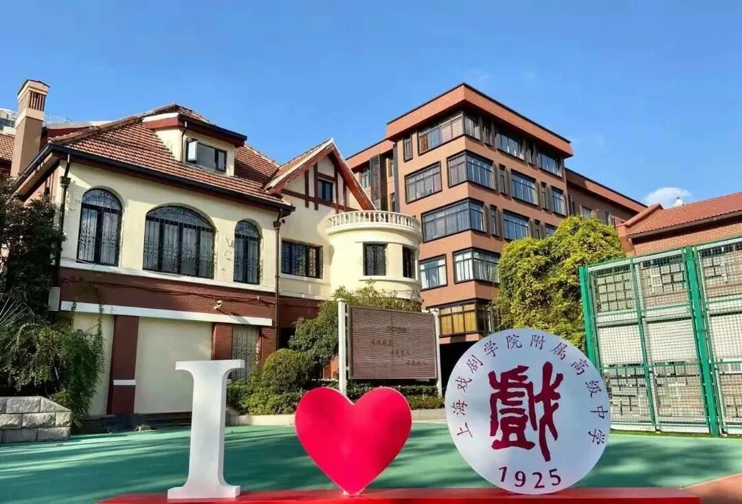 上海戏剧学院附属高级中学2024年艺术类招生简章
