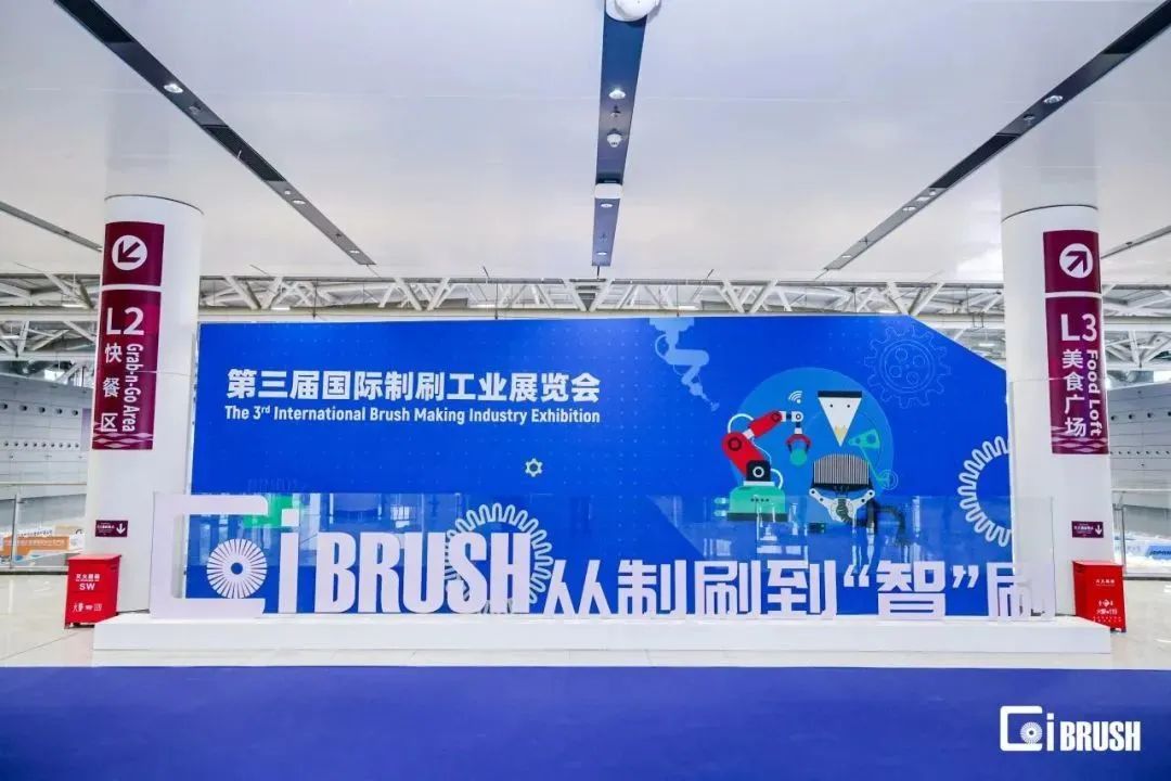 深圳制刷展会