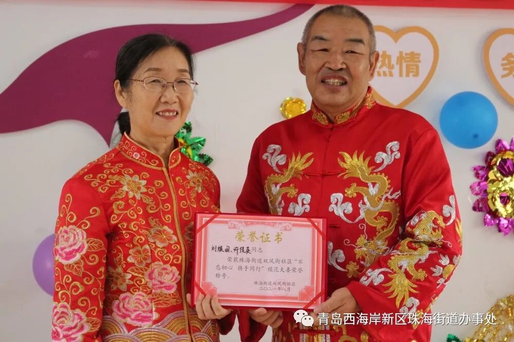 活动结束后,社区书记为老年夫妻们颁发了"模范夫妻"荣誉证书.