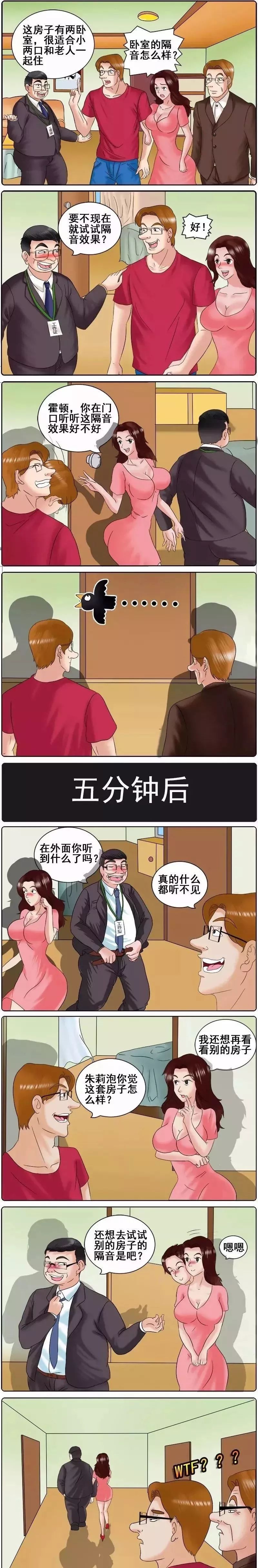 房子隔音不好