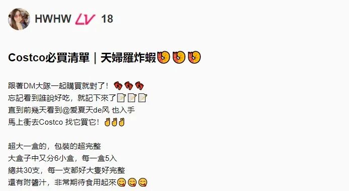 去costco囤货 我的必买速食清单 北美省钱快报微信公众号文章