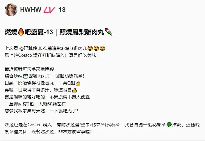 去costco囤货 我的必买速食清单 北美省钱快报微信公众号文章