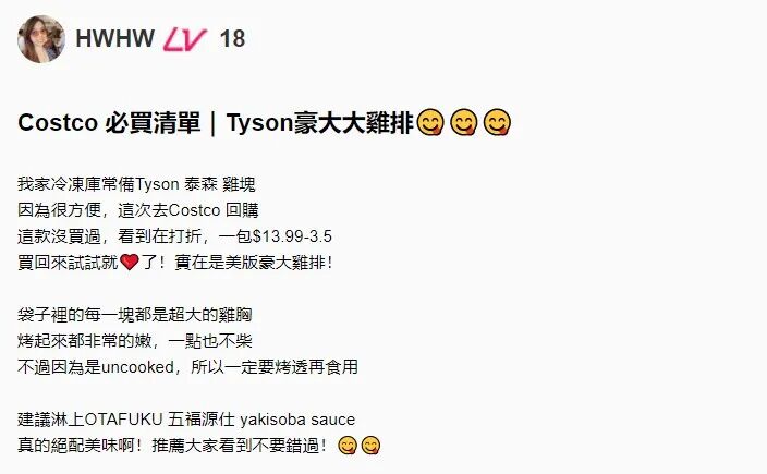 去costco囤货 我的必买速食清单 北美省钱快报微信公众号文章