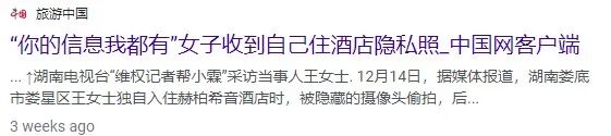 恐怖！H&M女试衣间竟藏摄像头，偷拍影片遭网络贩卖疯传（组图） - 5