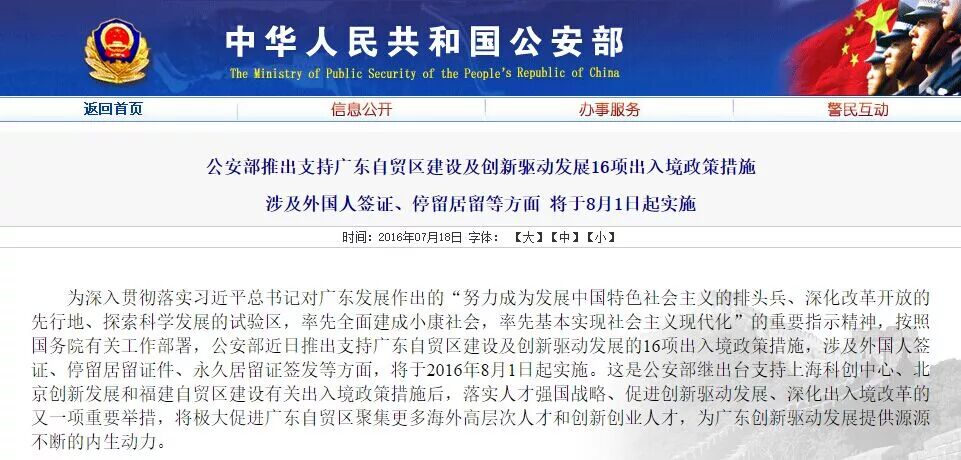 利好消息！外籍华人可获5年多次往返签证！还能申请5年准绿卡？