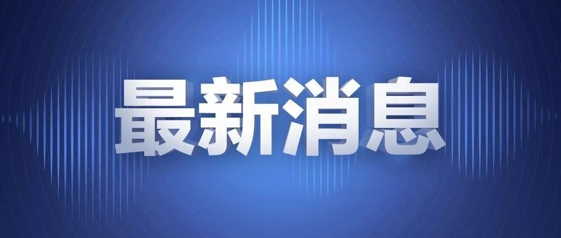 宁波四地出台新政！
