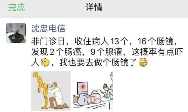 31歲女模特眼淚直流:網上搜索是痔瘡,怎麼成癌症了?醫生:16人檢查有11人中招 健康 第2張