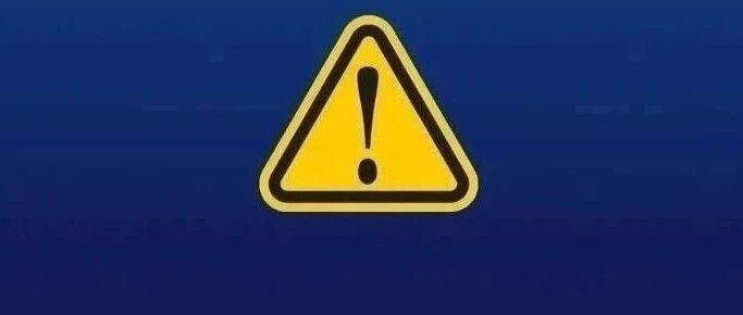 两部门发文禁止销售!关闭店铺,产品下架!宁波很多人也买过…