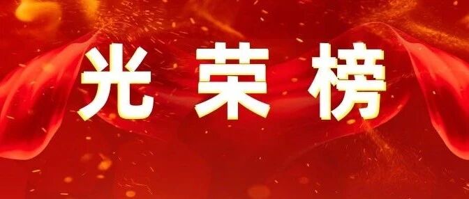 宁波这份“最美”名单出炉！致敬！