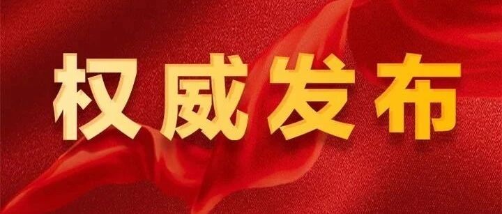 最新发布！事关宁波“双减”工作！