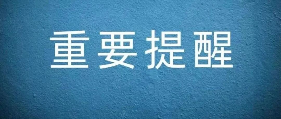 @宁波人，明起逐步恢复！还有两个重要消息！