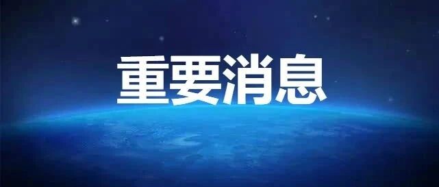 有变化!事关“五一”假期…还有一波免费、优惠消息!