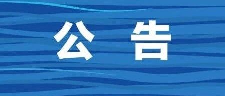 宁波这个景区通知:3月16日起调整!还有一个好消息:事关节假日…