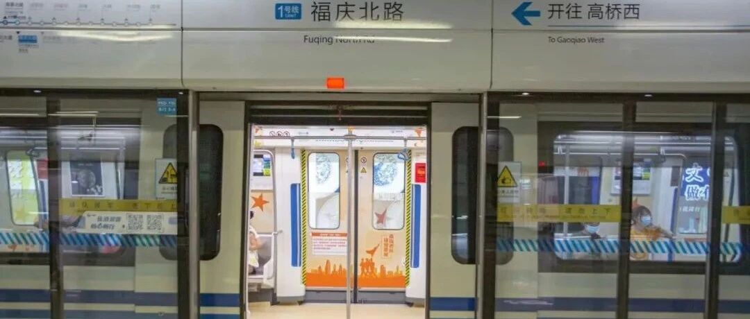 "专属定制"！宁波地铁1号线这趟专列不简单！