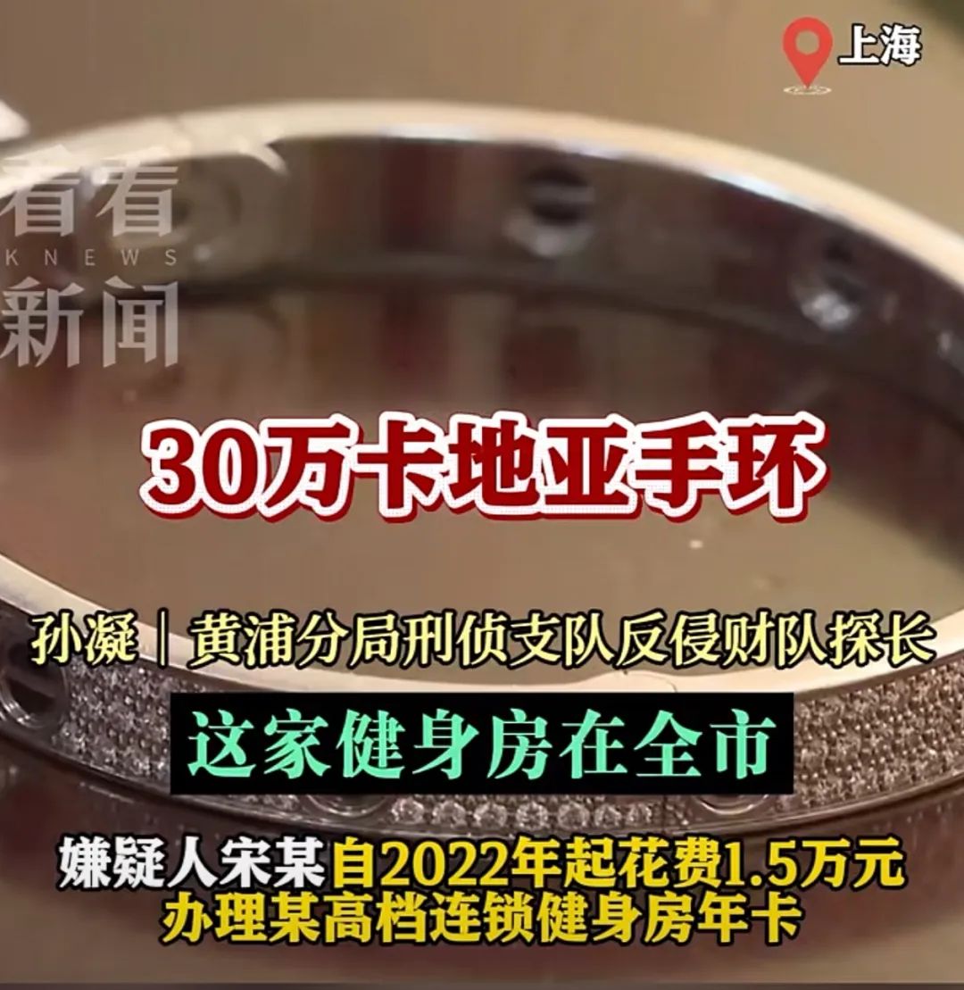 男子花1.5万办年卡狂盗60万财物,花1.5万办年卡，狂盗60万！宋某（男），已落网！