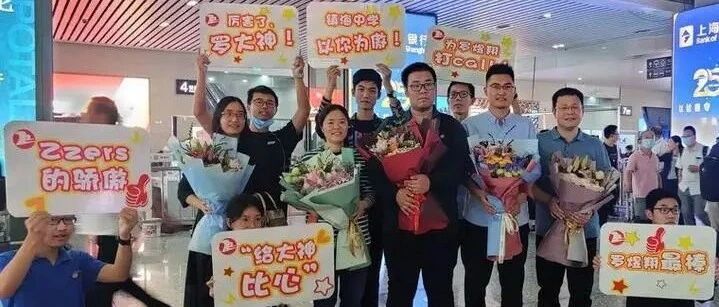 来自宁波！镇海中学一毕业生拿了世界第三