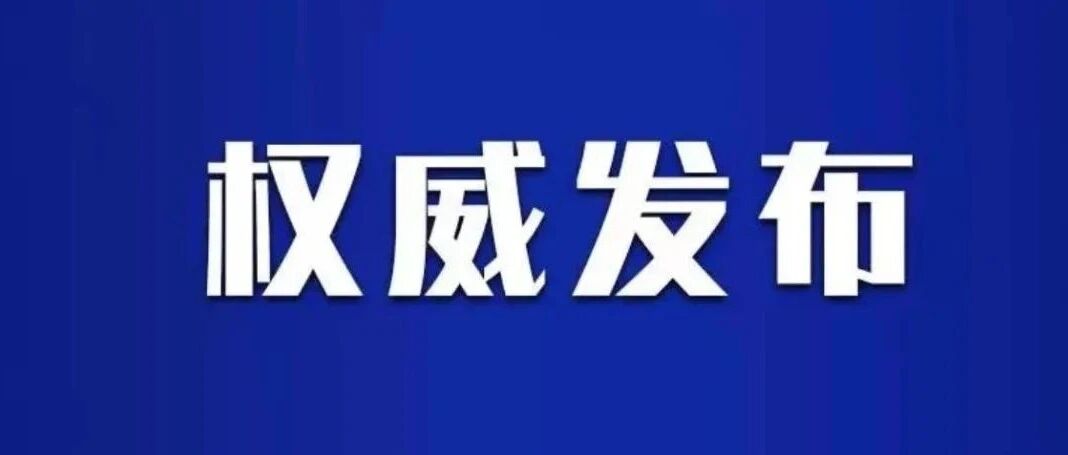 宁波市教育局最新通知！