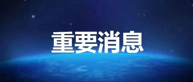 全省唯一！宁波一地官宣：免费接种！