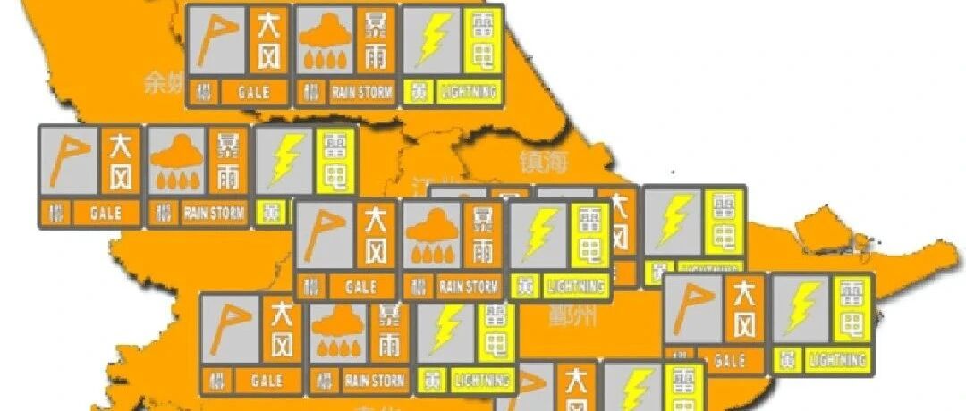 赶紧回家！宁波多地发布预警！