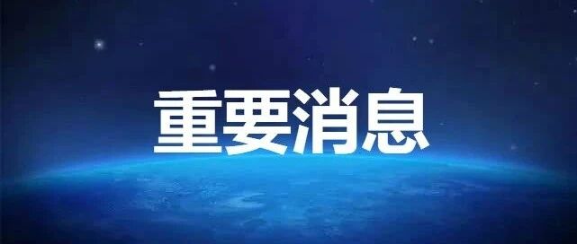 宁波两地教育局发布重要消息！铁路宁波站旅客发送量创历史新高