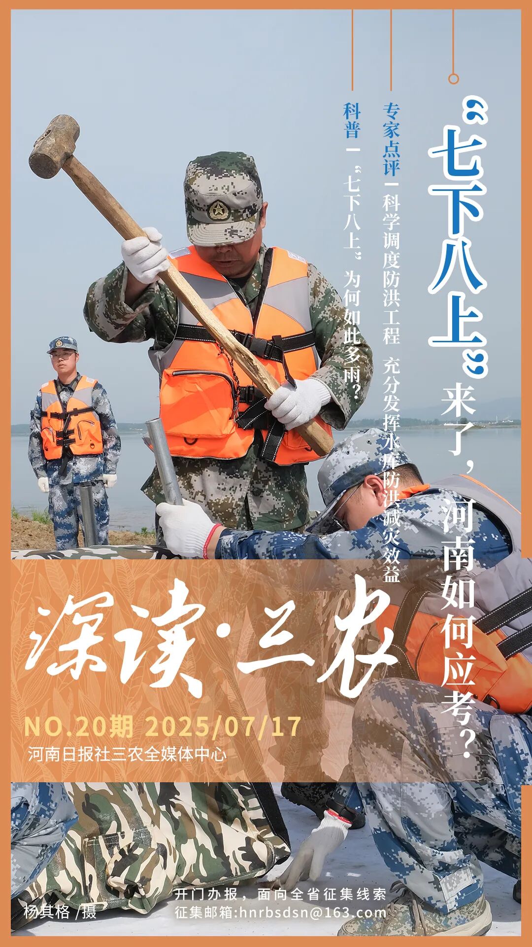 &ldquo;七下八上&rdquo;來(lái)了，河南如何應(yīng)考？