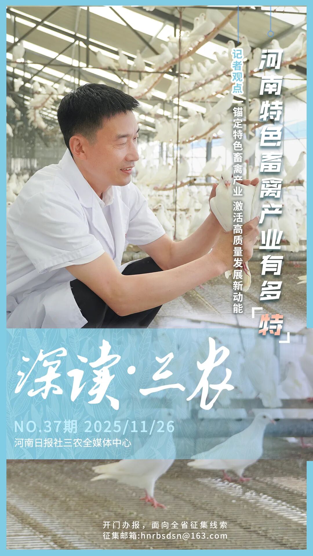 河南特色畜禽產業有多“特”