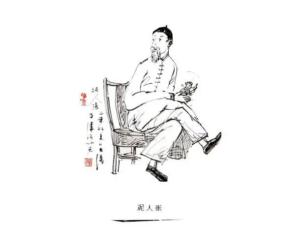 【与我共读】《俗世奇人》