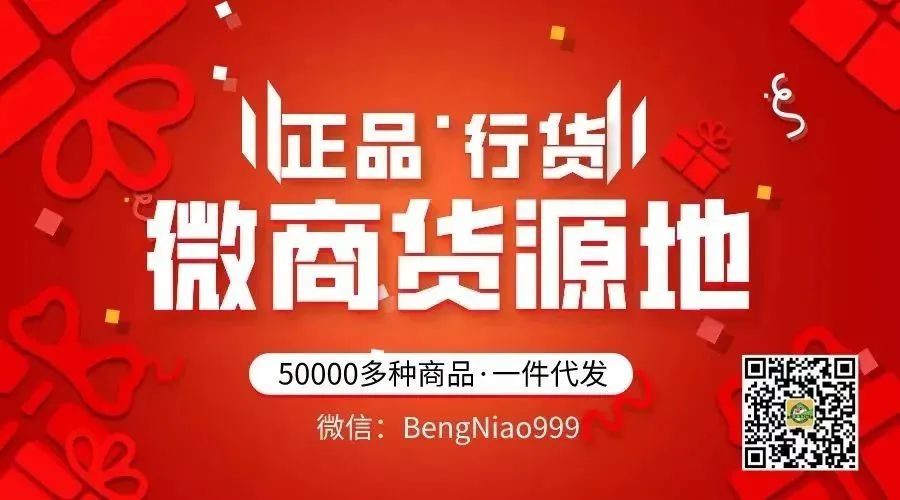 刚开始做微商，一手货源哪里找？