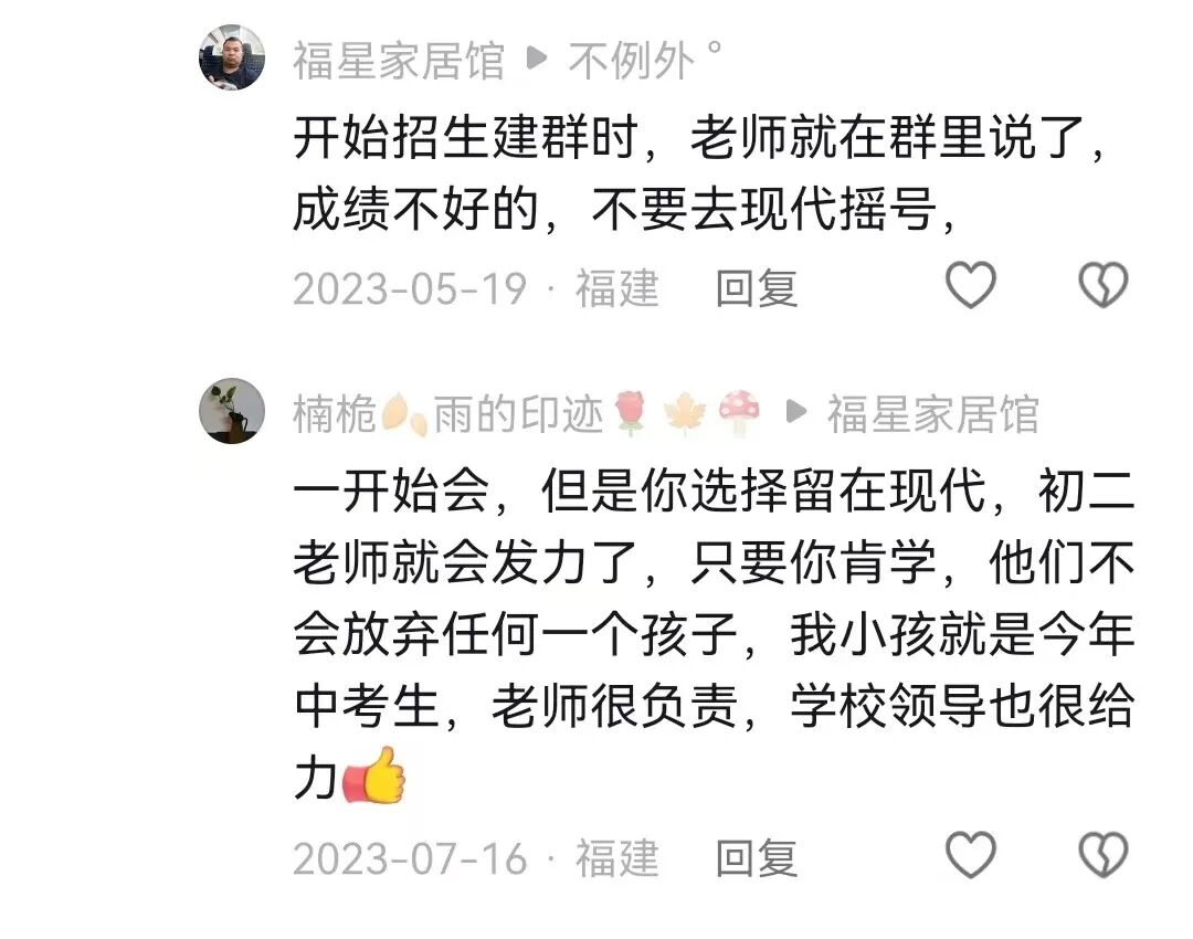 预告:下一期更新黎明中学的笔记,欢迎关注下,和我一起研究福州各中小