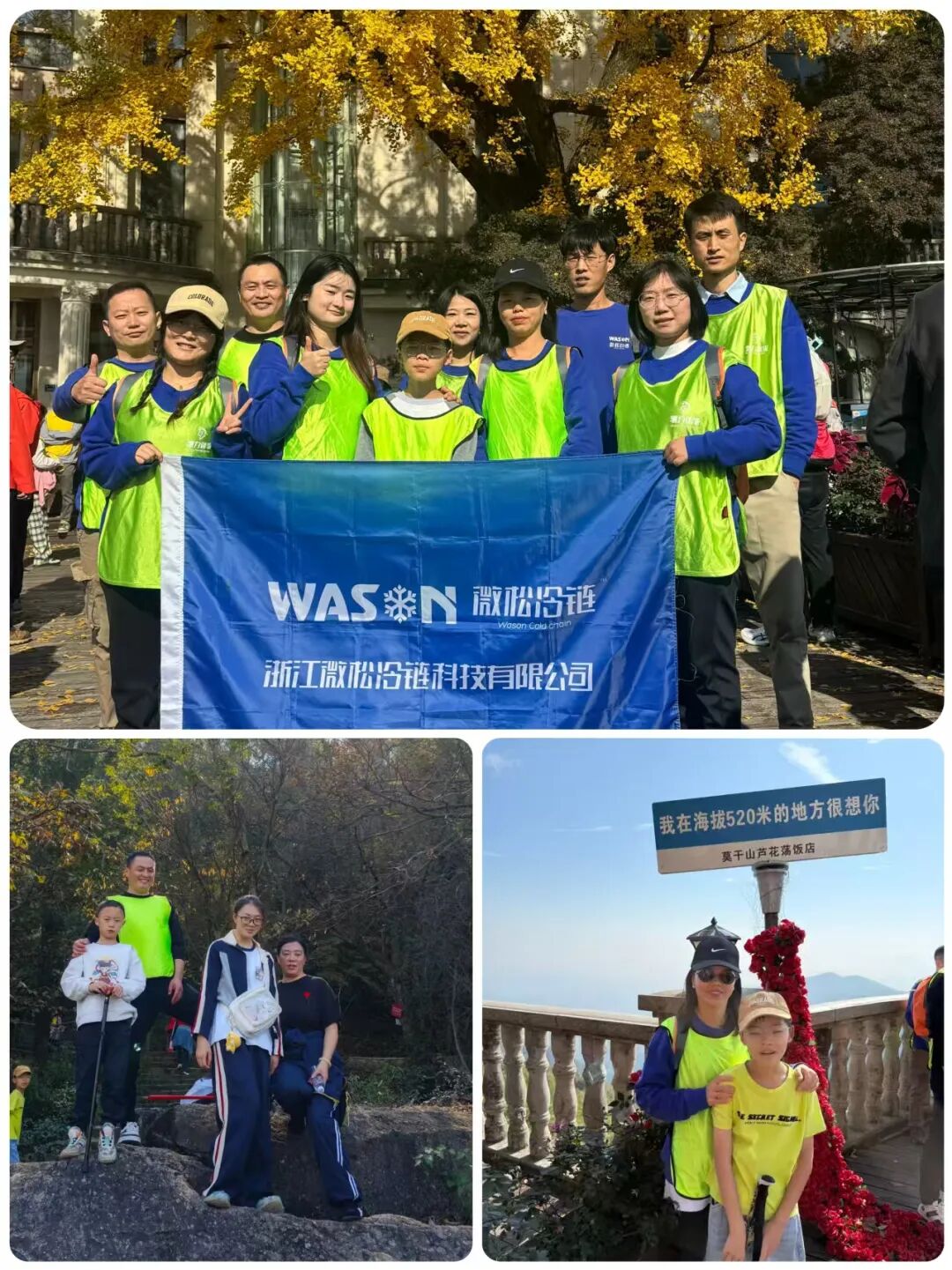 微松科技积极参与余杭区数字经济工会联合会莫干山登山比赛活动